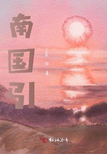 异样菩提