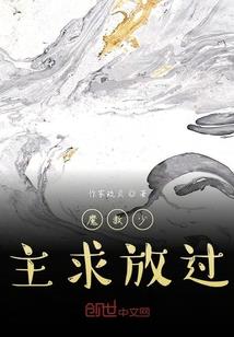 达照法师讲无常经第三讲