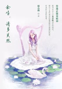 古月禅寺郑小俏
