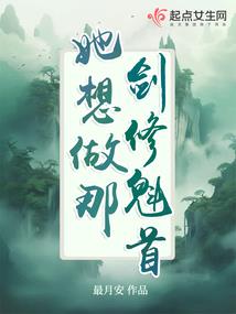 修行梦境阶段