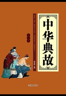 岷山寺庙